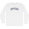 3MTA3 Eat Me Adult Cotton Long Sleeve T-shirt by Tribe Lacrosse